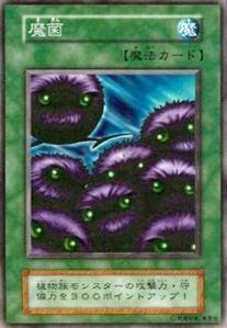 Amazon.co.jp: 遊戯王カード 魔菌 VOL2-37R : ホビー